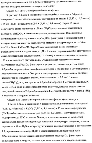 Диаминопиримидины в качестве антагонистов рецепторов р2х3 (патент 2422441)