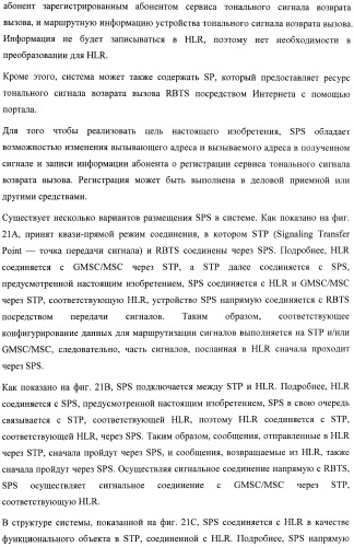 Система и способ обеспечения тональных сигналов возврата вызова в сети связи (патент 2378787)