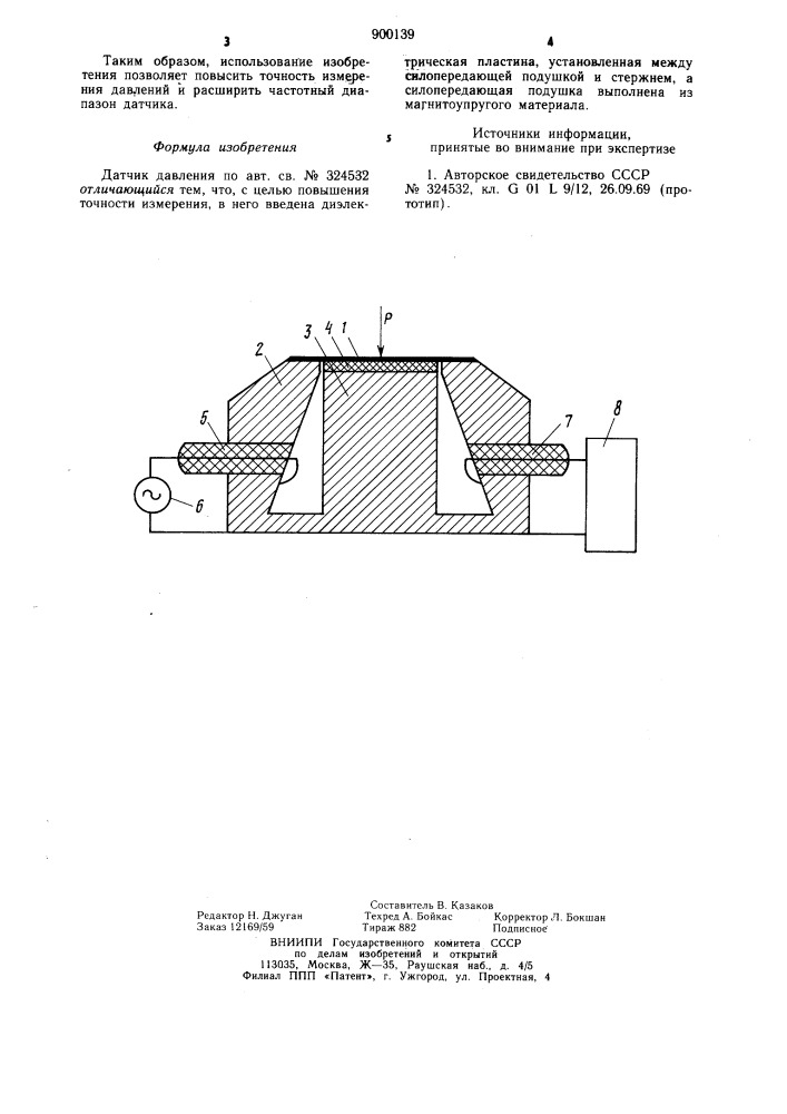 Датчик давления (патент 900139)
