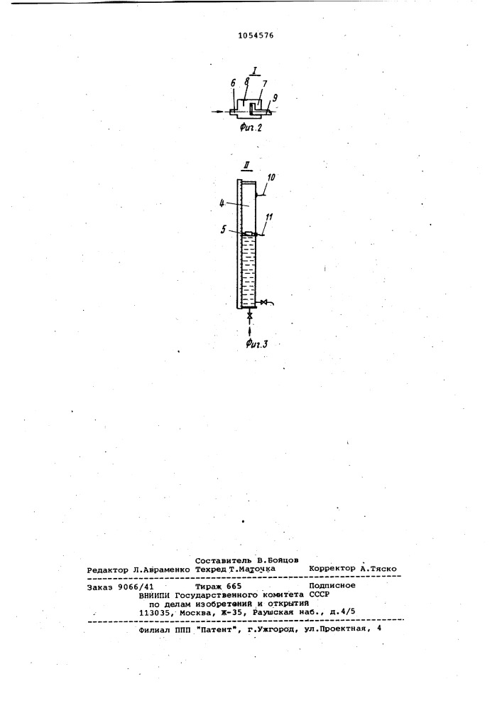 Насосная установка (патент 1054576)
