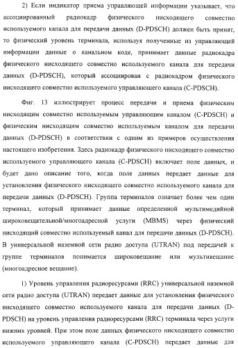 Схема радиосвязи для обеспечения мультимедийных широковещательных и многоадресных услуг (патент 2308173)