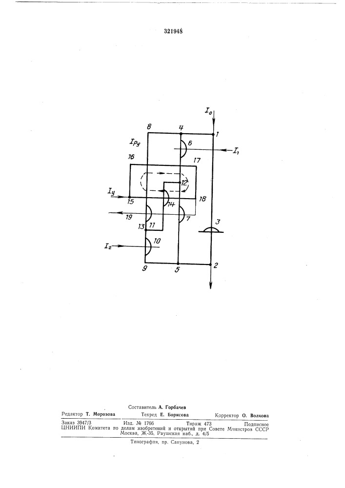 Криотроиный логический элемент (патент 321948)
