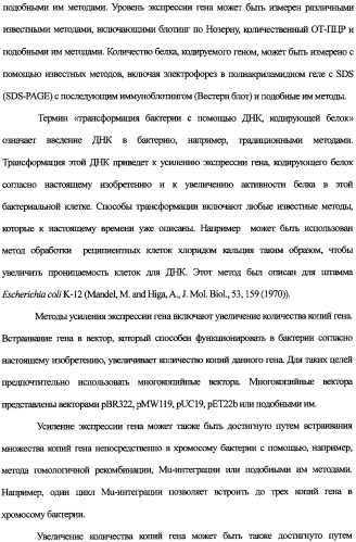 Новая альдолаза, днк, кодирующая альдолазу, клетки, трансформированные днк, способ получения альдолазы и способ получения 4-гидрокси-l-изолейцина (варианты) (патент 2338784)