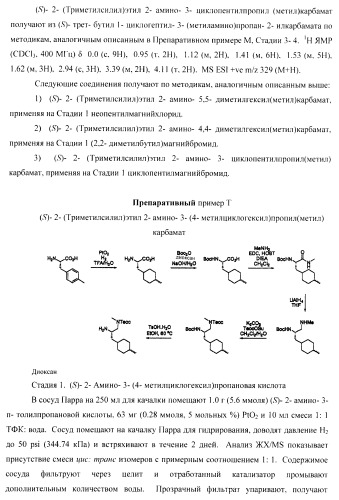 Ингибиторы аспартат-протеазы (патент 2424231)