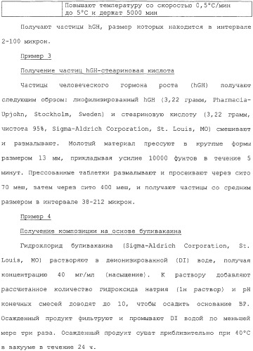 Композиции депо кратковременного действия (патент 2320321)