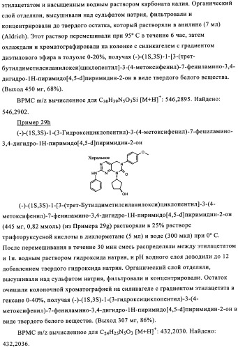 Пиримидиновые соединения, обладающие свойствами селективного ингибирования активности кдр и фрфр (патент 2350617)