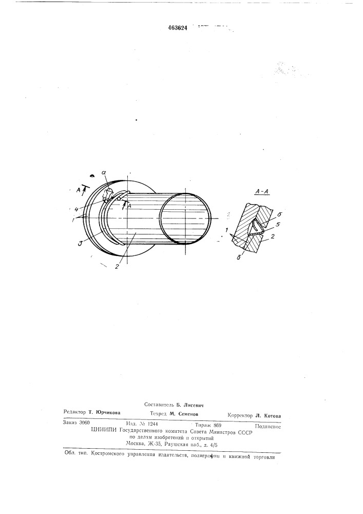 Устройство для закрепления конца троса на барабане лебедки (патент 463624)