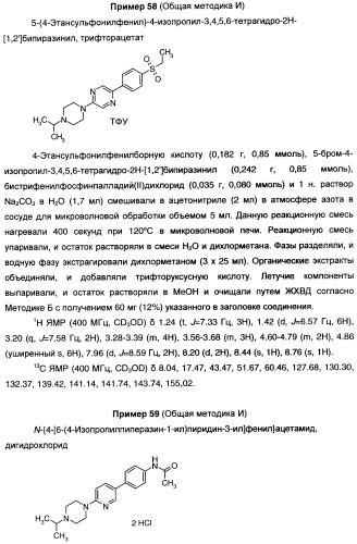 Антагонисты гистаминовых н3-рецепторов (патент 2442775)