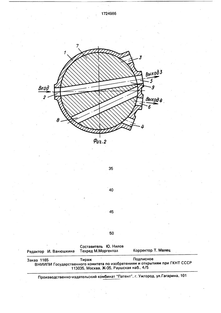 Распределительный кран (патент 1724986)