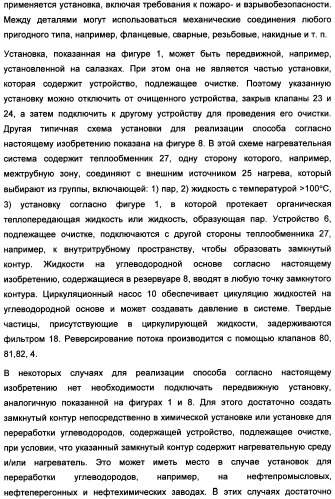 Способ очистки (патент 2355486)
