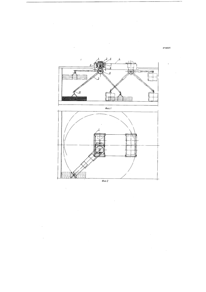 Трюмная погрузочная машина (патент 118325)