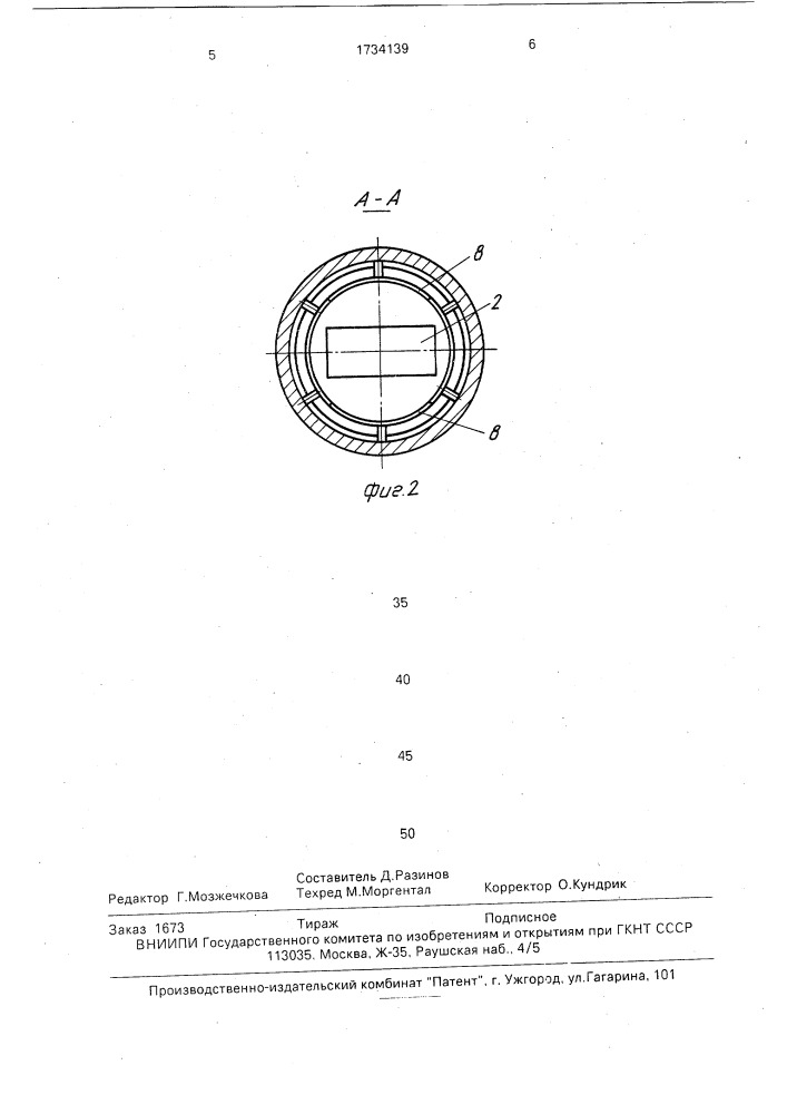 Волноводный соединитель (патент 1734139)