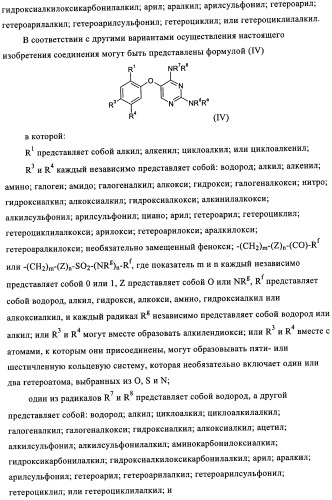 Диаминопиримидины в качестве антагонистов рецепторов р2х3 (патент 2422441)