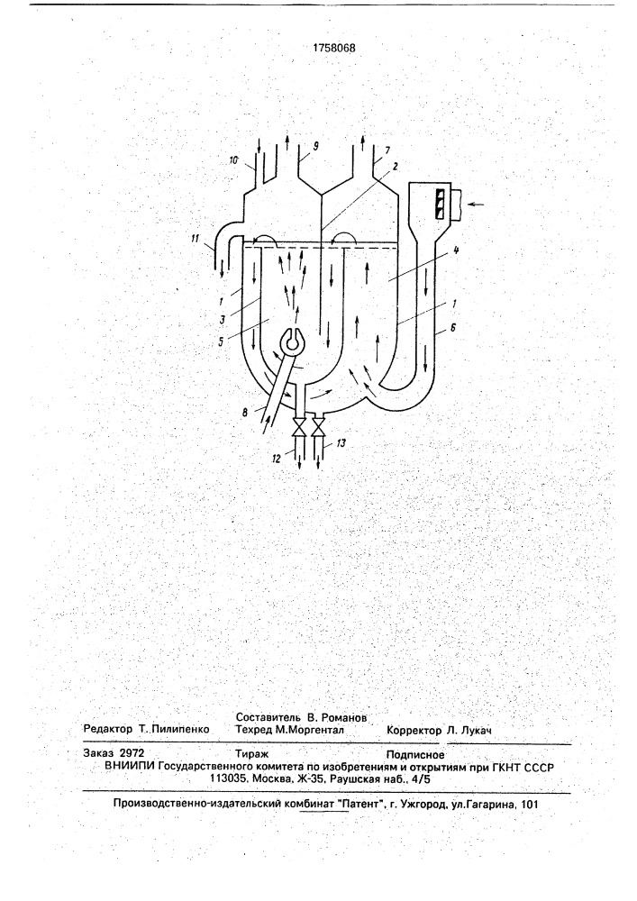 Аппарат для переработки углеводородного сырья в жидком теплоносителе (патент 1758068)
