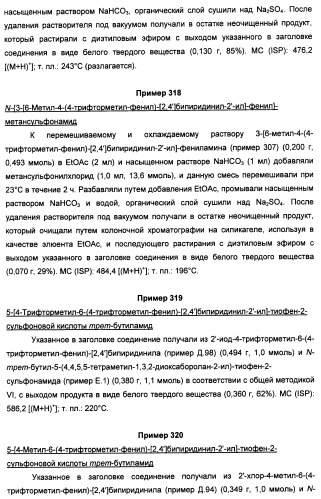 Производные пиридина и пиримидина в качестве антагонистов mglur2 (патент 2451673)