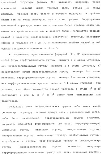 Газ для плазменной реакции, способ его получения, способ изготовления электрической или электронной детали, способ получения тонкой фторуглеродной пленки и способ озоления (патент 2310948)