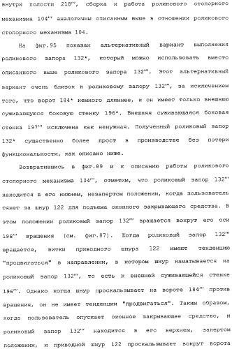 Привод для закрывающих средств для архитектурных проемов (патент 2361053)