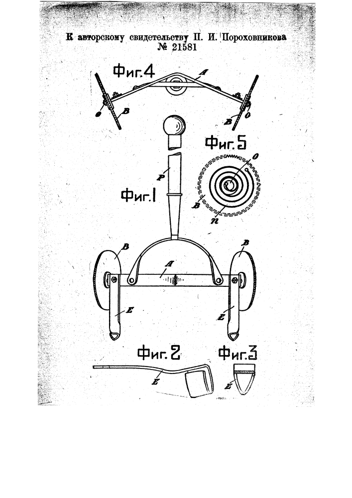 Приспособление для разметки мест закладки карр при подсочке деревьев (патент 21581)