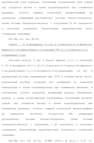 Полициклическое соединение (патент 2451685)