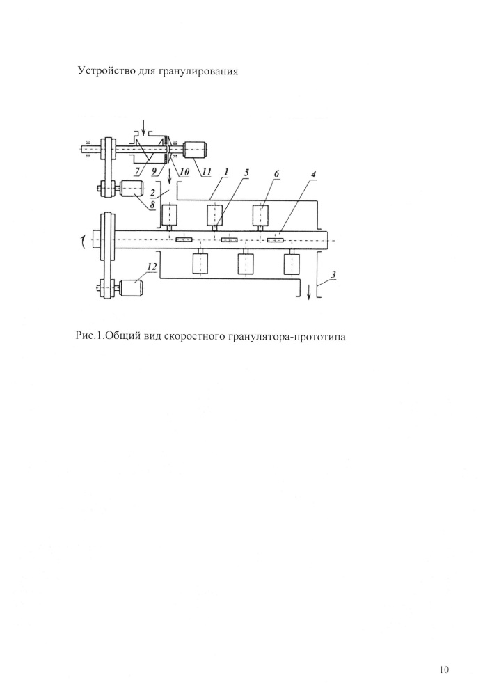 Устройство для гранулирования (патент 2643046)