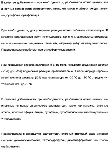 Замещенные тиазолилом карбоциклические 1,3-дионы в качестве средств для борьбы с вредителями (патент 2306310)