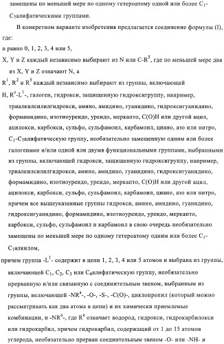 Производные пиримидиномочевины в качестве ингибиторов киназ (патент 2430093)