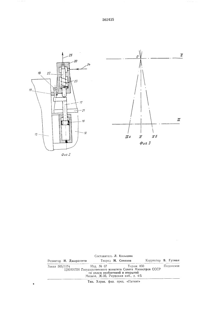 Установка для литья изделий из пластмасс (патент 562435)