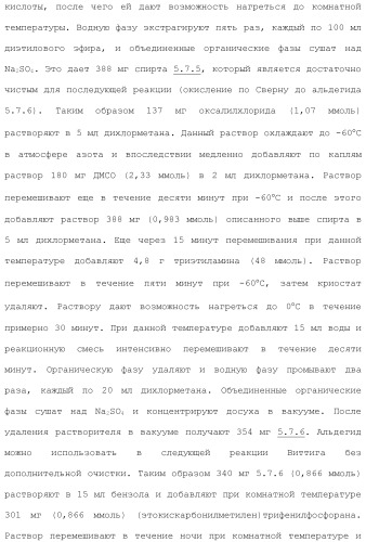 Системы михаэля в качестве ингибиторов трансглутаминазы (патент 2501806)