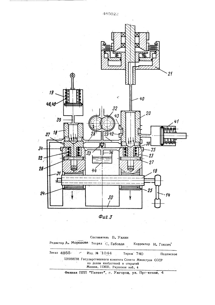 Устройство для управления механизмами поворота и тормозами гусеничной машины с разделением потока мощности (патент 485022)