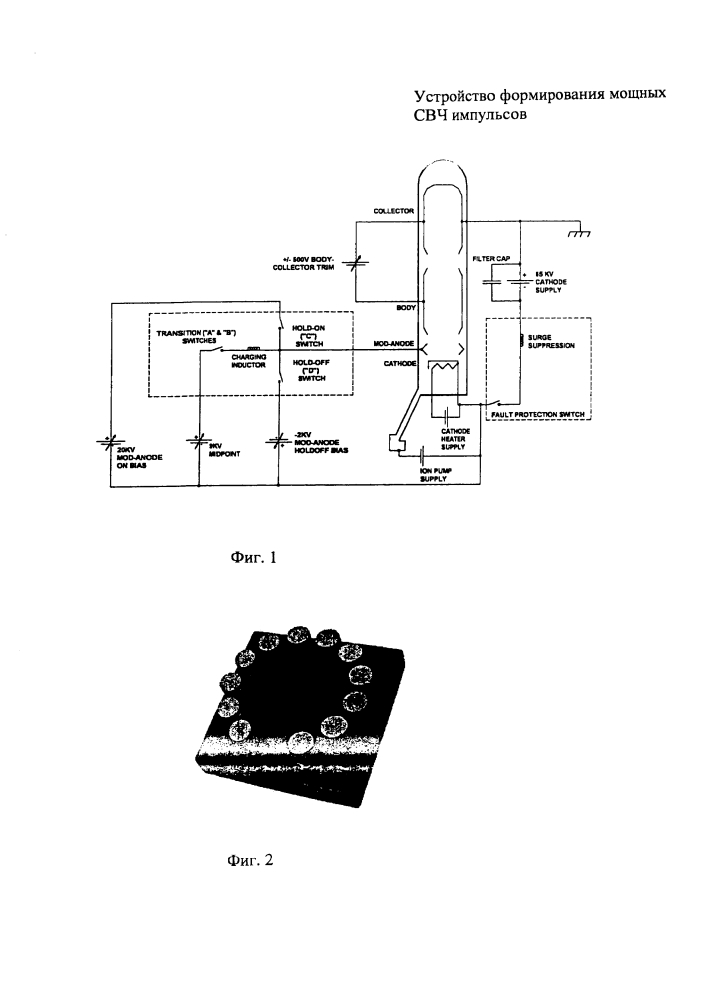 Устройство формирования мощных свч-импульсов (патент 2618601)