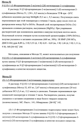 Производные 4-(3-аминопиразол)пиримидина для применения в качестве ингибиторов тирозинкиназы для лечения злокачественного новообразования (патент 2463302)