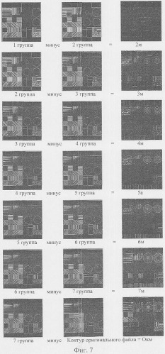 Контурный способ сжатия графических файлов (патент 2339998)