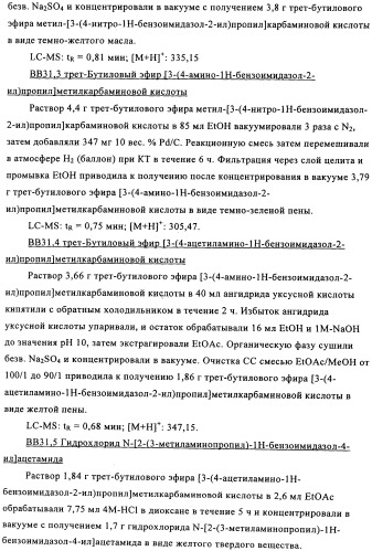 Мостиковые шестичленные циклические соединения (патент 2503663)
