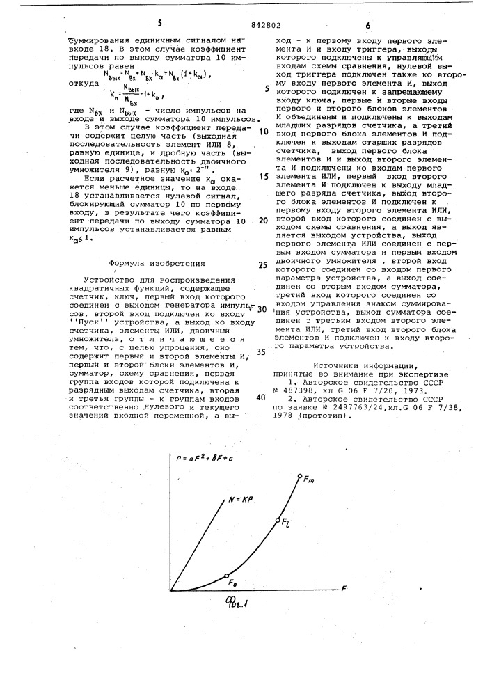 Устройство для воспроизведенияквадратичных функций (патент 842802)