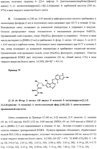 Новые ингибиторы киназ (патент 2331642)