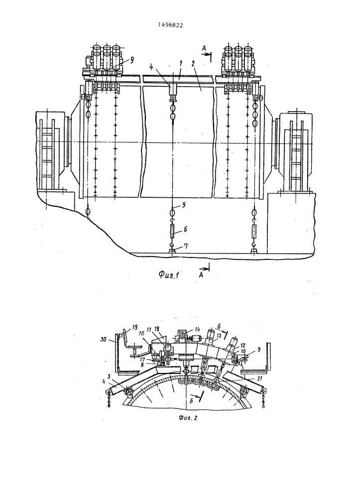Устройство для демонтажа футеровочных болтов из корпуса трубной мельницы (патент 1496822)