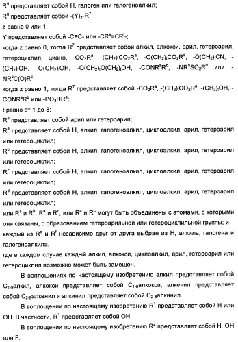 Химические соединения, содержащая их фармацевтическая композиция, их применение (варианты) и способ связывания er  и er -эстрогеновых рецепторов (патент 2352555)