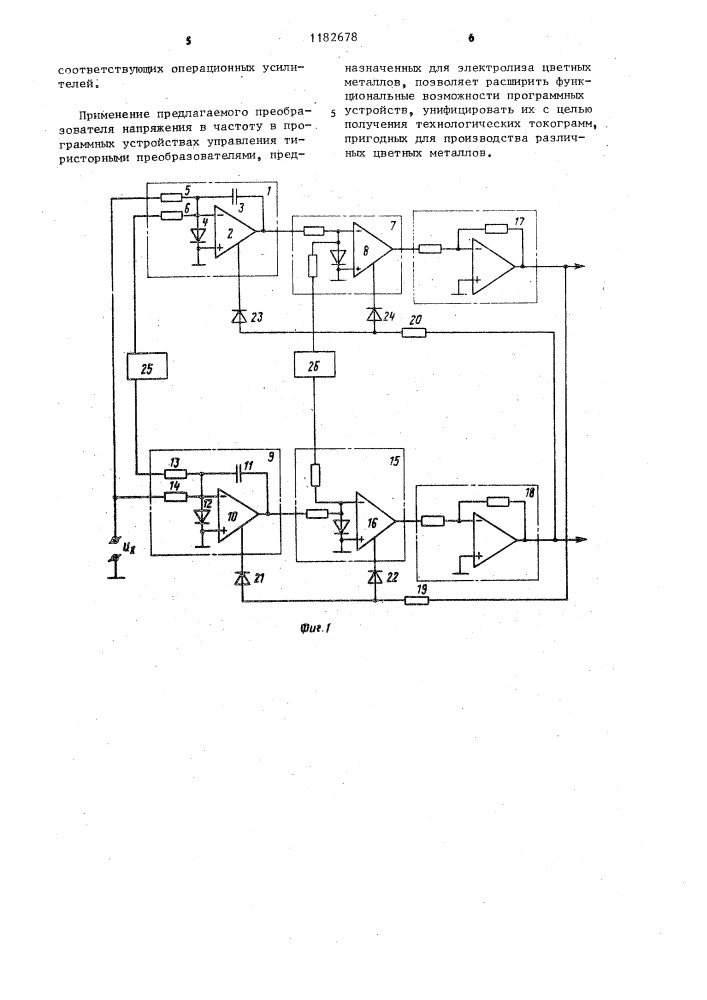 Преобразователь напряжения в частоту (патент 1182678)