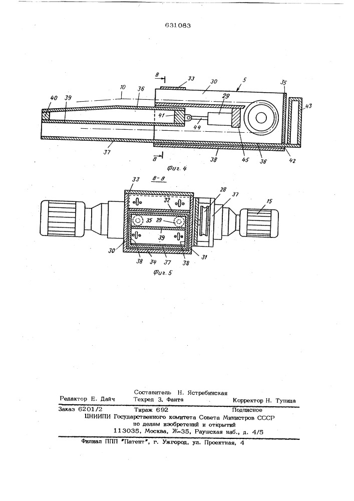 Добычная установка (патент 631083)