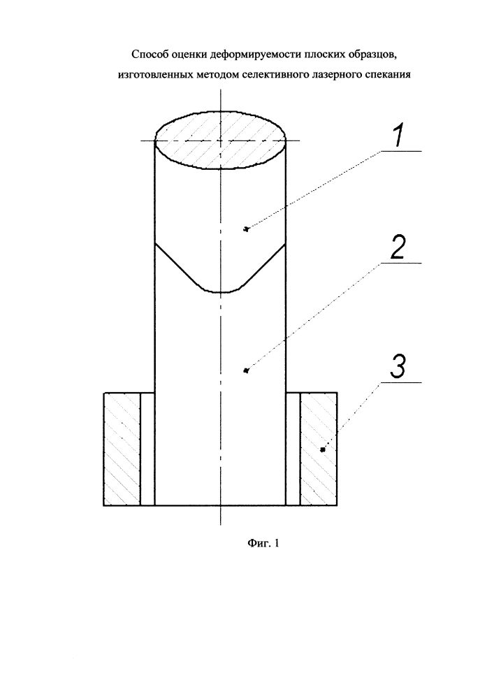 Способ оценки деформируемости плоских образцов, изготовленных методом селективного лазерного спекания (патент 2643698)