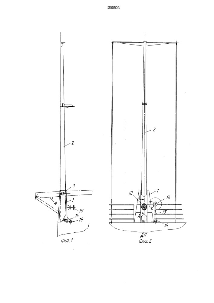 Судовая мачта (патент 1255503)