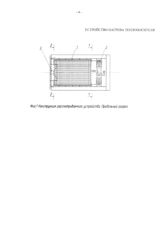 Устройство нагрева теплоносителя (патент 2648805)
