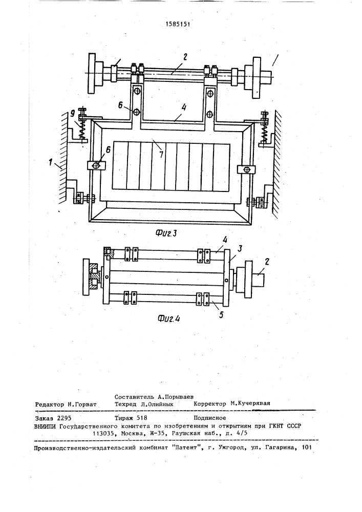 Устройство для резки сухарных плит (патент 1585151)