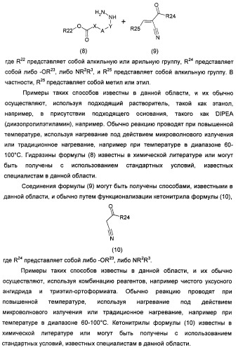 Производные пиразола в качестве ингибиторов 11-бета-hsd1 (патент 2462456)