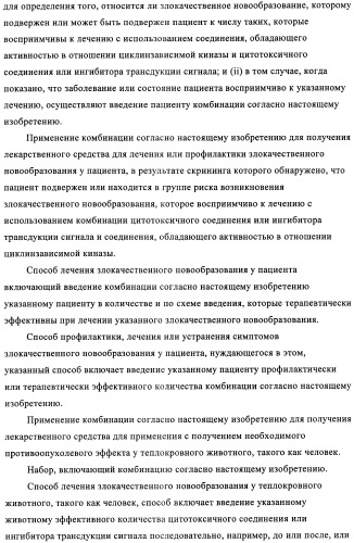 Соединения, предназначенные для использования в фармацевтике (патент 2425677)