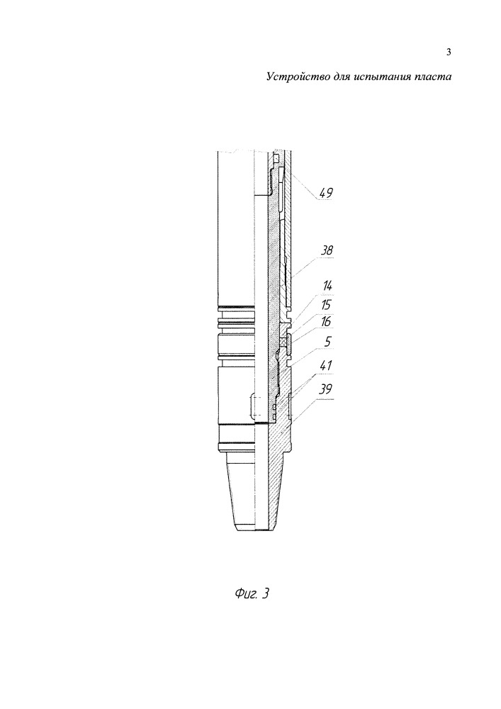 Устройство для испытания пласта (патент 2656644)