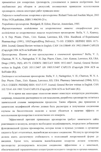 Пиперазиновые пролекарства и замещенные пиперидиновые противовирусные агенты (патент 2374256)