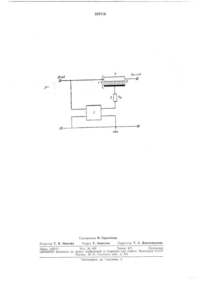 Пленочный нулевой фильтр (патент 297116)