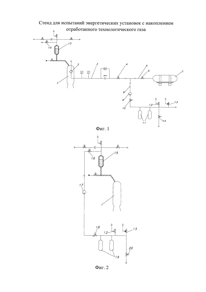 Стенд для испытаний энергетических установок с накоплением отработанного технологического газа (патент 2611119)