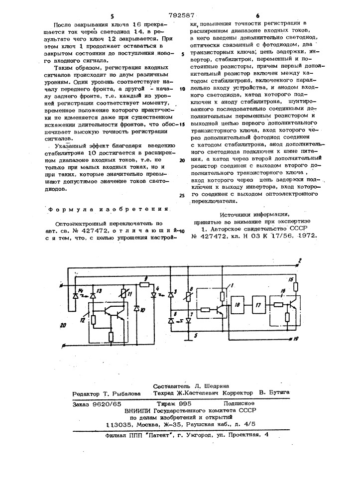 Оптоэлектронный переключатель (патент 792587)